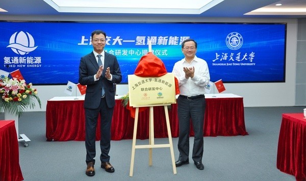 上海交大&氫通新能源聯(lián)合研發(fā)中心成立 聚焦氫能源核心技術開發(fā)
